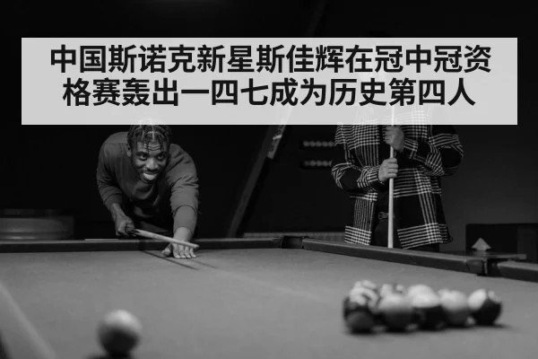 snooker player