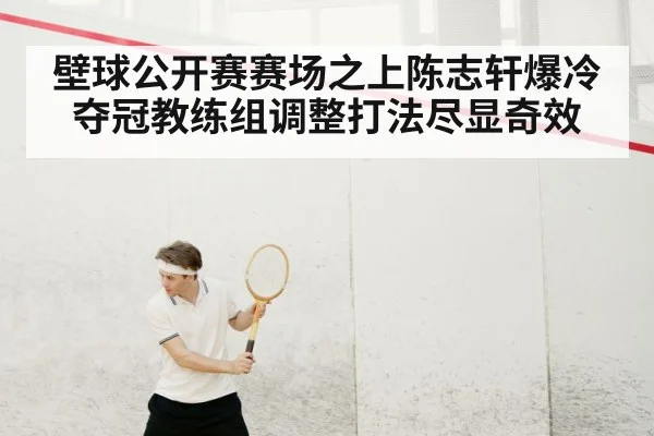squash player in action