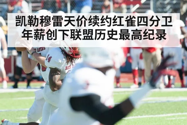 American football quarterback throwing
