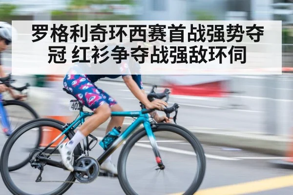 cyclist sprint finish