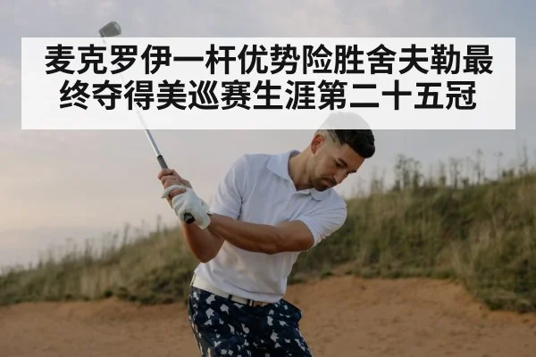 golf swing