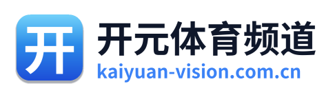 开元体育频道 Logo